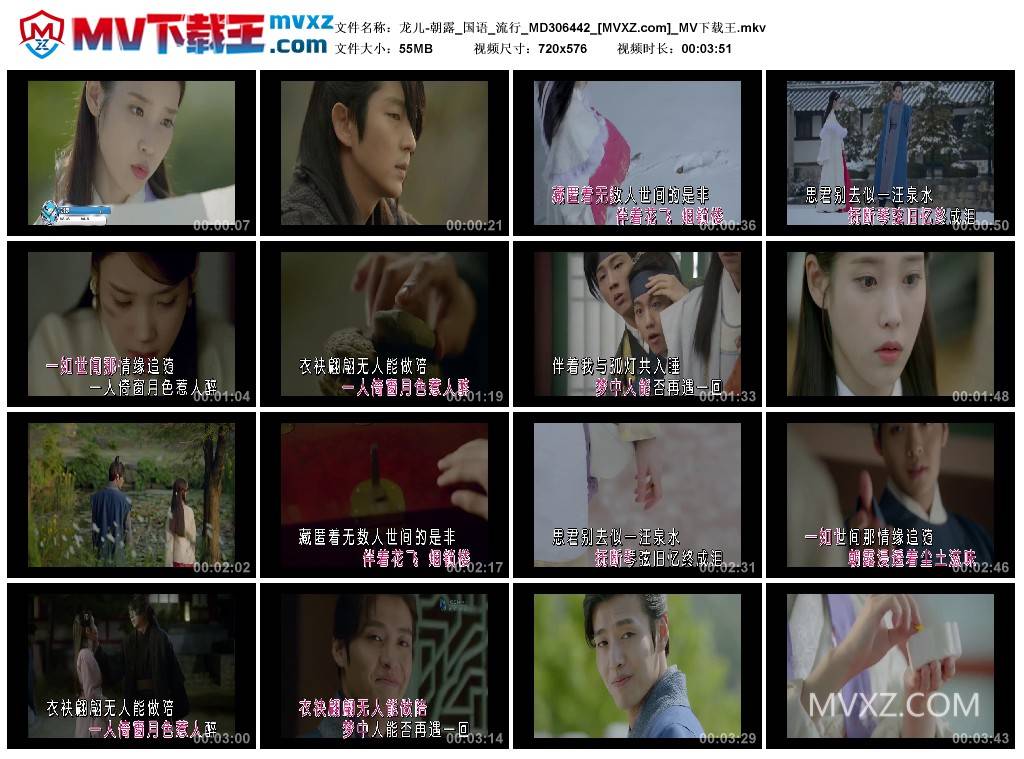 龙儿-朝露_国语_流行_MD306442